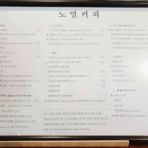 노멀커피 리뷰 사진