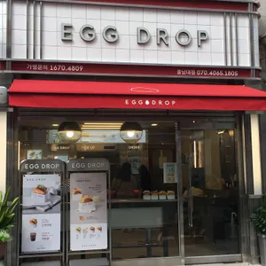에그드랍 리뷰 사진