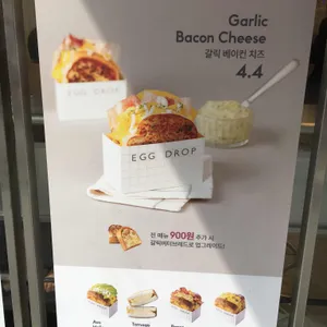 에그드랍 리뷰 사진