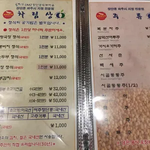 DMZ장단콩두부마을 리뷰 사진