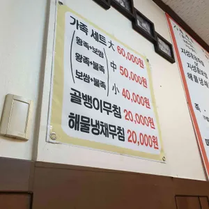 지성훈왕족발 리뷰 사진