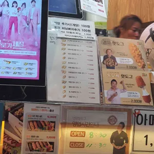 명랑핫도그 리뷰 사진
