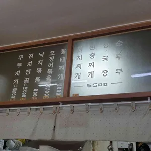 미소식당 리뷰 사진