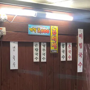 국수국시 대표 사진