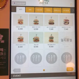 목동버거 리뷰 사진