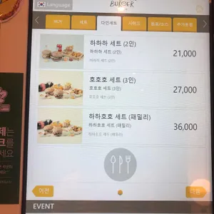 목동버거 리뷰 사진