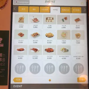 목동버거 리뷰 사진