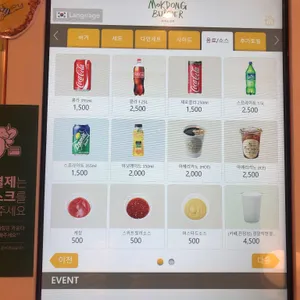 목동버거 리뷰 사진