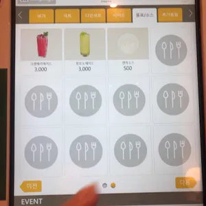 목동버거 리뷰 사진