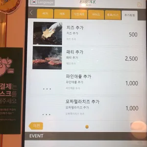 목동버거 리뷰 사진