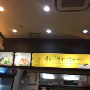 명동할머니국수 리뷰 사진