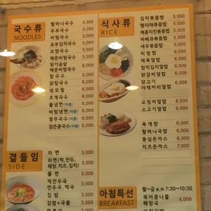 명동할머니국수 리뷰 사진