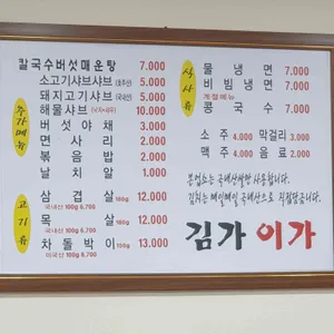 김가이가숯불갈비 리뷰 사진