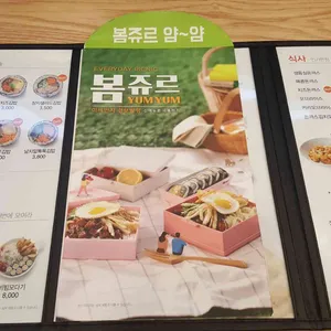 얌샘김밥 리뷰 사진