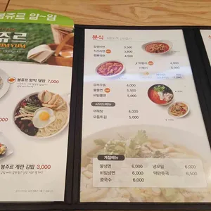 얌샘김밥 리뷰 사진
