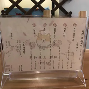 키친 요로시쿠 리뷰 사진