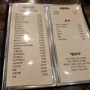고노미 스시 리뷰 사진