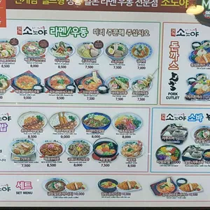 소노야 리뷰 사진