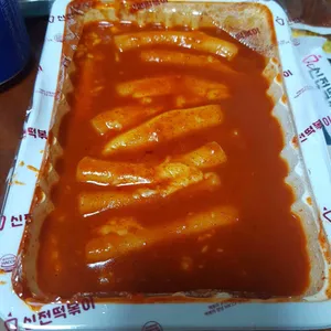 신전떡볶이 사진