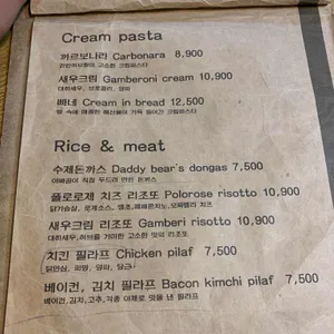 아빠곰양식당 리뷰 사진