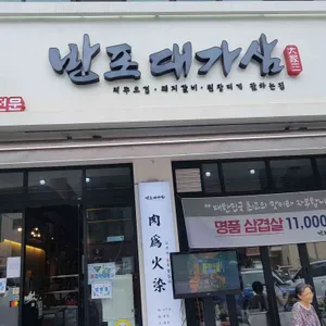 오월돼지 리뷰 사진