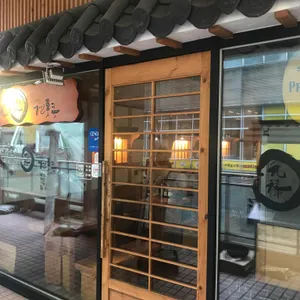 겐로쿠우동 리뷰 사진