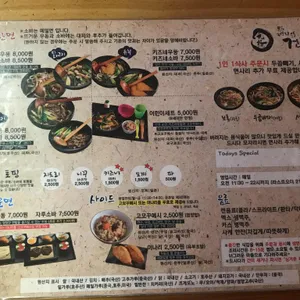 겐로쿠우동 리뷰 사진
