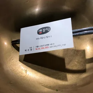 배꼽집 리뷰 사진