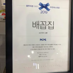 배꼽집 리뷰 사진