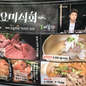 배꼽집 리뷰 사진
