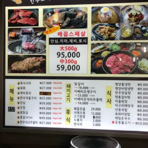 배꼽집 리뷰 사진
