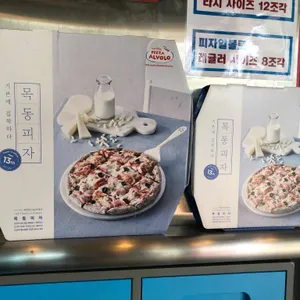 피자알볼로 사진