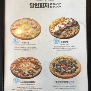 피자알볼로 사진