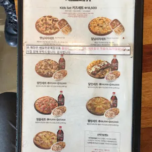 피자알볼로 사진