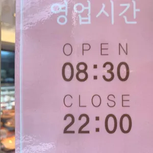 이흥용베이커리 리뷰 사진