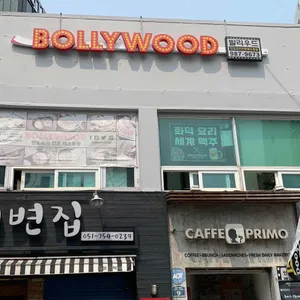 발리우드 리뷰 사진