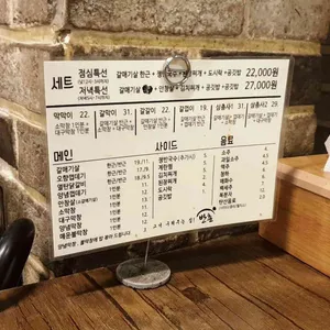 반촌 막창 리뷰 사진