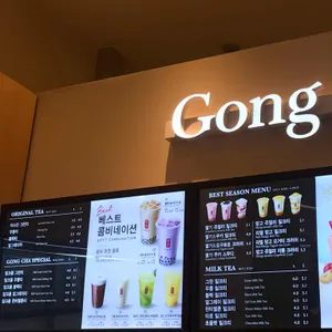 공차 리뷰 사진