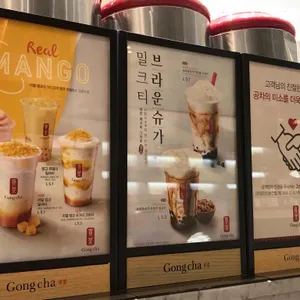 공차 리뷰 사진