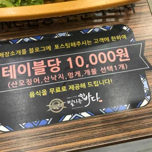 빛나는바다 리뷰 사진