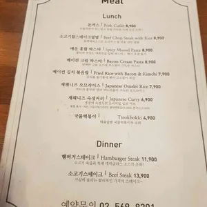 경양식당임정훈 리뷰 사진