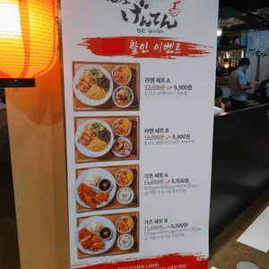 겐텐 리뷰 사진