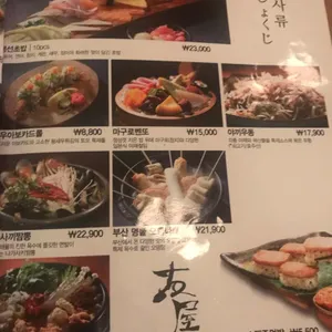 토모야 리뷰 사진