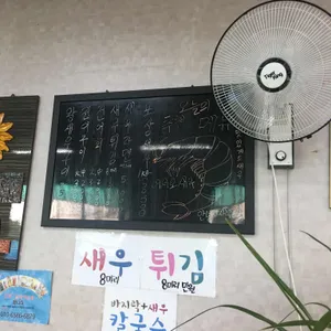 서해수산 리뷰 사진
