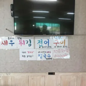 서해수산 리뷰 사진