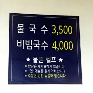 아줌마국수집 리뷰 사진