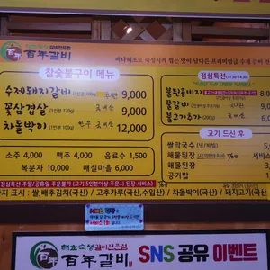 백년갈비 리뷰 사진