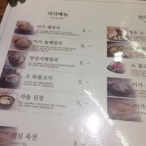 이가해장국 리뷰 사진