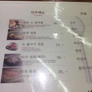 이가해장국 리뷰 사진