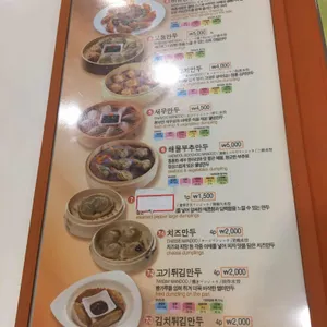 신포우리만두 리뷰 사진